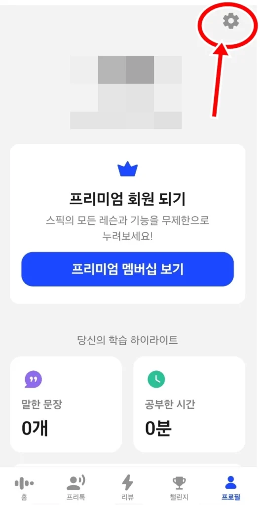 스픽 중국어2